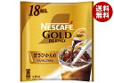 ネスレ日本 ネスカフェ ゴールドブレンド ポーション 甘さひかえめ (11g×18P)×12袋入| 送料無料 アイスコーヒー インスタント ポーション