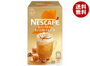 ネスレ日本 ネスカフェ ホイップタイム キャラメルマキアート (11.5g×5P)×24箱入| 送料無料 スティックコーヒー 珈琲