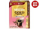ネスレ日本 ネスカフェ ゴールドブレンド カフェインハーフ スティックブラック (2g×20P)×12箱入| 送料無料 スティックコーヒー インスタント