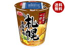 エースコック ご当地の一杯 札幌 濃厚味噌ラーメン 64g×12個入| 送料無料 インスタント食品 即席 カップ麺 味噌ラーメン