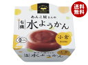 遠藤製餡 あんこ屋さんの有機水ようかん 小倉 100g×24個入×(2ケース)| 送料無料 水羊羹 和菓子 小倉 有機JASマーク