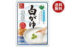 はくばく 暮らしのおかゆ 白がゆ 250g×24(8×3)袋入| 送料無料 一般食品 お粥 おかゆ