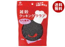 はくばく 雑穀クッキングクラブ もち黒米 150g×8袋入| 送料無料 一般食品 もち黒米 マグネシウム