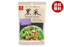 はくばく 黒米 300g×8袋入×(2ケース)| 送料無料 黒米 栄養 マグネシウム