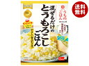 キッコーマン うちのごはん とうもろこしごはん 108g×10袋入| 送料無料 混ぜご飯 素 具材入り トウモロコシ