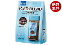 ネスレ日本 ネスカフェ アイスブレンド つめかえ用袋 50g×12袋入×(2ケース)| 送料無料 インスタント 嗜好品 珈琲 冷たいミルクにも溶ける