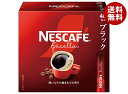 ネスレ日本 ネスカフェ エクセラ スティック ブラック (2g×46P)×12箱入×(2ケース)| 送料無料 スティックコーヒー 嗜好品 珈琲