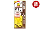 マルサンアイ 豆乳飲料 バナナ カロリー50%オフ 200ml紙パック×24本入×(2ケース)| 送料無料 豆乳 豆乳飲料 ばなな フルーツ カロリーオフ