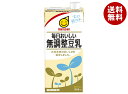 マルサンアイ 毎日おいしい無調整豆乳 1000ml紙パック×6本入×(2ケース)| 送料無料 豆乳 豆乳飲料 無調整 マルサン