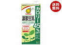 マルサンアイ 調製豆乳 カロリー45%オフ 1000ml紙パック×6本入×(2ケース)| 送料無料 マルサン 豆乳 豆乳飲料