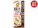 マルサンアイ 豆乳飲料 麦芽コーヒー カロリー50%オフ 200ml紙パック×24本入×(2ケース)| 送料無料 豆乳 豆乳飲料 カロリーオフ