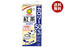 マルサンアイ 豆乳飲料 紅茶 カロリー50%オフ 1000ml紙パック×6本入×(2ケース)| 送料無料 豆乳 豆乳飲料 1L 1l カロリーオフ