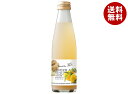 マルカイ Dean&Co.(ディーンアンドコー) 柚子ジンジャーエール 195ml瓶×24本入| 送料無料 炭酸 ジンジャエール 柚子 ビン