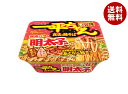 明星食品 一平ちゃん夜店の焼そば 醤油バター明太子味 127g×12個入| 送料無料 カップ麺 焼そば 明太子 インスタント麺 即席