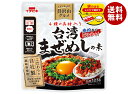 イチビキ パパッと具沢山グルメ 台湾まぜめしの素 123g×10個入×(2ケース)| 送料無料 一般食品 調味料 料理の素 ごはん調味料