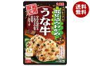 丸美屋 プレミアム混ぜ込みわかめ うな牛 29g×10袋入×(2ケース)| 送料無料 調味料 ふりかけ 混ぜ込みごはんの素 鰻