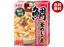 丸美屋 鯛釜めしの素 170g×5個入| 送料無料 マルミヤ 調味料 素 釜飯 料理の素 かまめし