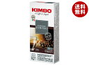 モンテ物産 キンボ カプセルコーヒー インテンソ 55g(5.5g×10)×10本入| 送料無料 コーヒー キンボ 珈琲