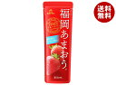 ゴールドパック 福岡 あまおう 80gパウチ×20本入| 送料無料 果実飲料 果汁 フルーツジュース 苺 いちご