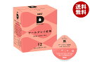 UCC DRIP POD(ドリップポッド) アールグレイ紅茶 12P×12箱入| 送料無料 嗜好品 紅茶 専用カプセル