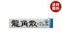龍角散 龍角散ののどすっきり飴 スティック 10粒×10個入×(2ケース)| 送料無料 飴 のど飴 ハーブパウダー配合 ハーブエキス配合