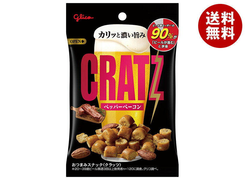 江崎グリコ クラッツ ペッパーベーコン 42g×12袋入| 送料無料 お菓子 スナック菓子 袋