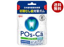 江崎グリコ ポスカ クリアミント エコパウチ【特定保健用食品 特保】 75g×5袋入×(2ケース)| 送料無料 チューインガム お菓子 虫歯対策