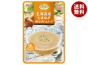 SSK シェフズリザーブ 北海道産たまねぎ 冷たいクリームスープ 160g×40袋入×(2ケース)| 送料無料 冷製 スープ レトルト タマネギ