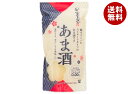 宝来屋 ストレートあま酒 1000ml×10袋入×(2ケース)| 送料無料 甘酒 あま酒 国産米糀