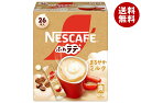 ネスレ日本 ネスカフェ エクセラ ふわラテ まろやかミルク (7.9g×26P)×12箱入×(2ケース)| 送料無料 嗜好品 コーヒー 粉末 スティック
