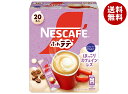 ネスレ日本 ネスカフェ ふわラテ ほっこりカフェインレス (6.6g×20P)×12箱入| 送料無料 嗜好品 コーヒー スティック インスタント 粉末