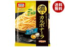 ニップン オーマイ 濃いあえる カルボナーラ 86g×10個入| 送料無料 パスタソース 1人前 まぜるだけ
