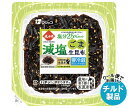 フジッコ ふじっ子煮 MIRAI 減塩ごま生昆布 65g×24(12×2)個入×(2ケース) チルド 冷蔵品| 送料無料 惣菜 佃煮 こんぶ ごはんのおとも