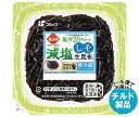 フジッコ ふじっ子煮 MIRAI 減塩しそ生昆布 65g×24(12×2)個入×(2ケース) チルド 冷蔵品| 送料無料 惣菜 佃煮 こんぶ ごはんのおとも チ...