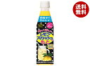 伊藤園 不二家 レモンスカッシュのもと 350mlペットボトル×12本入| 送料無料 不二家 レモンスカッシュ もと