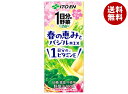 伊藤園 1日分の野菜 春の恵みとバジルMIX 200ml紙パック×24本入| 送料無料 野菜ジュース 紙パック 野菜 一日分の野菜 ジュース