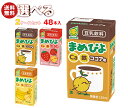 マルサンアイ まめぴよ 選べる2ケースセット 125ml紙パック×48(24×2)本入| 送料無料 カルシウム 豆乳 豆乳飲料 いちご ココア