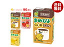 マルサンアイ まめぴよ 選べる4ケースセット 125ml紙パック×96(24×4)本入| 送料無料 カルシウム 豆乳 豆乳飲料 いちご ココア ばなな