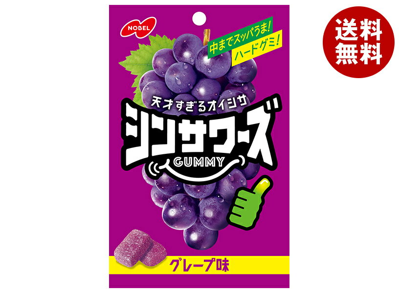 ノーベル製菓 シンサワーズグミ グレープ味 50g×6個入| 送料無料 グミ 弾力ハードグミ おやつ ブドウ ぶどう