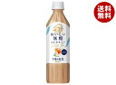 キリン 午後の紅茶 おいしい無糖 ミルクティー 500mlペットボトル×24本入| 送料無料 紅茶 ミルクティー 砂糖不使用