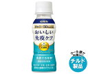キリン おいしい免疫ケア カロリーオフ 100mlペットボトル×30本入×(2ケース) チルド 冷蔵品| 送料無料 乳酸菌 プラズマ乳酸菌 機能性表示食品
