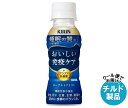 キリン おいしい免疫ケア睡眠 100mlペットボトル×30本入×(2ケース) チルド 冷蔵品| 送料無料 乳酸菌 プラズマ乳酸菌 機能性表示食品