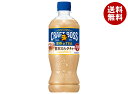 サントリー クラフトボス ミルクティー【自動販売機用】 500mlペットボトル×24本入| 送料無料 紅茶 自販機 ミルクティー