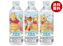 ブルボン くまのプーさん 天然水 500mlペットボトル×24本入×(2ケース)| 送料無料 ミネラルウォーター プーさん キャラクター 水