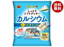 ブルボン しっとりソフトクッキー カルシウム 293g×12個入×(2ケース)| 送料無料 栄養機能食品 クッキー ミルク味 ビタミン