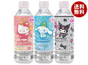 ブルボン サンリオキャラクター イオン水 500mlペットボトル×24本入| 送料無料 ミネラルウォーター サンリオ 水
