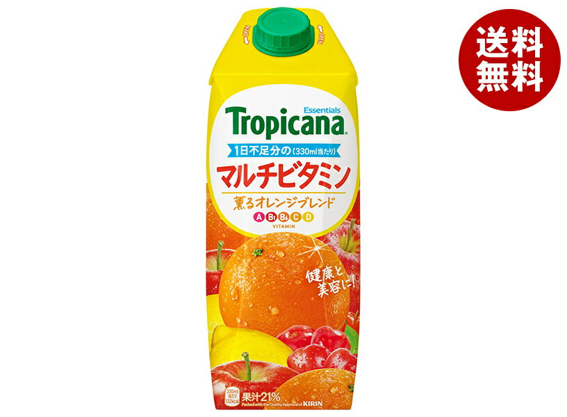 キリン トロピカーナ エッセンシャルズ マルチビタミン 1000ml紙パック×6本入×(2ケース)| 送料無料 果汁 果実飲料 ミックス ビタミン 紙パック