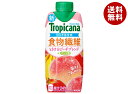 キリン トロピカーナ エッセンシャルズ 食物繊維 330ml紙パック×12本入×(2ケース)| 送料無料 果実飲料 果汁 ミックス もも ピーチ 紙パック