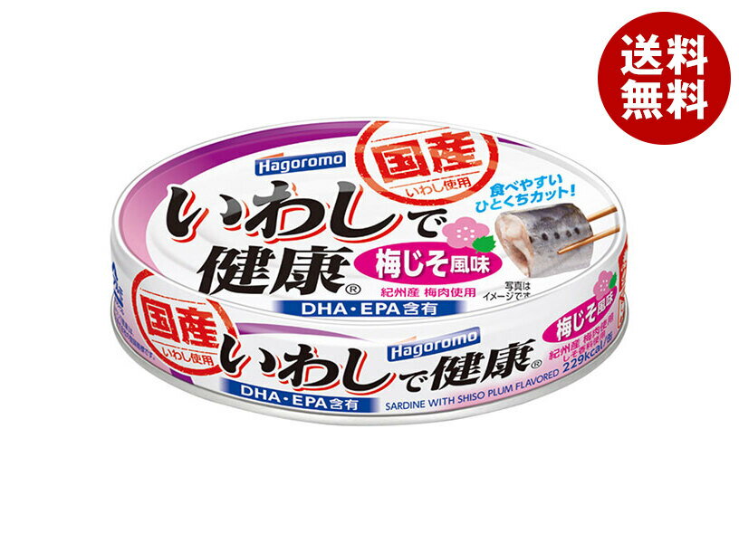 はごろもフーズ いわしで健康 梅じそ風味 100g缶×30個入｜ 送料無料 缶詰 イワシ 一般食品