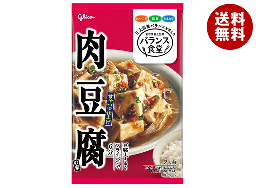 江崎グリコ バランス食堂 肉豆腐の素 83g×10袋入| 送料無料 一般食品 調味料 素 肉豆腐 江崎グリコ バランス食堂 肉豆腐の素 83g×10袋入| 送料無料 一般食品 調味料 素 肉豆腐